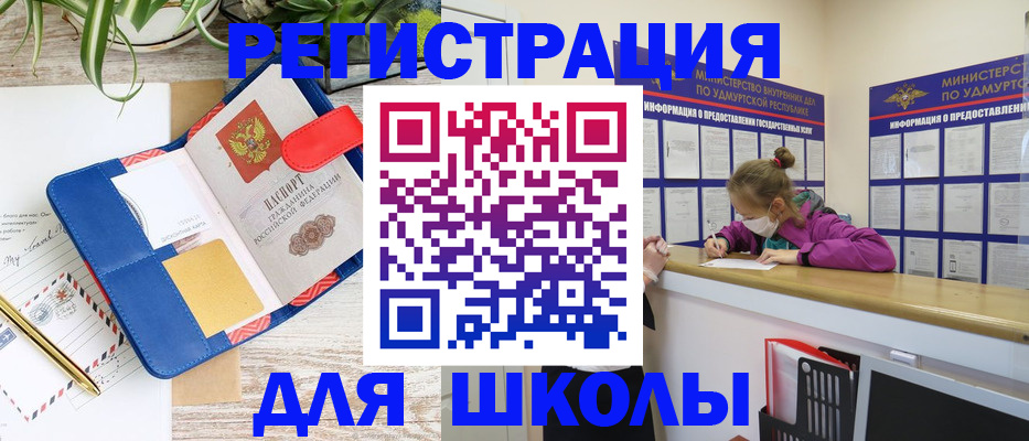 временная прописка в Светлогорске
