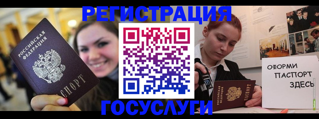 прописка от собственника в Светлогорске