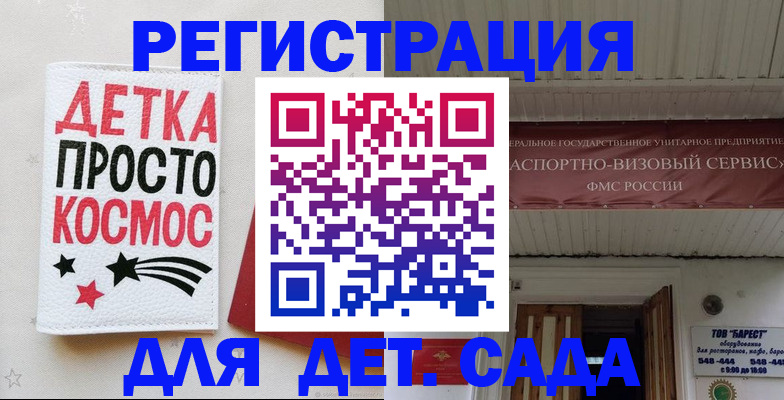 временная регистрация надежно в Светлогорске
