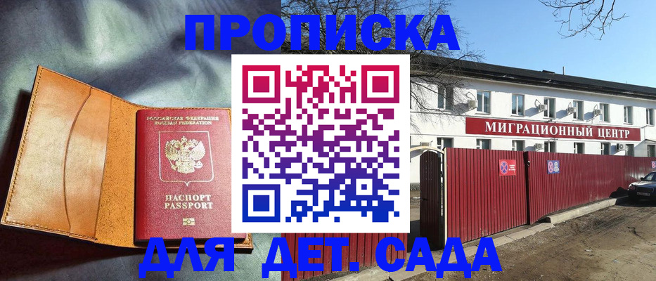 прописка для кредита в Светлогорске