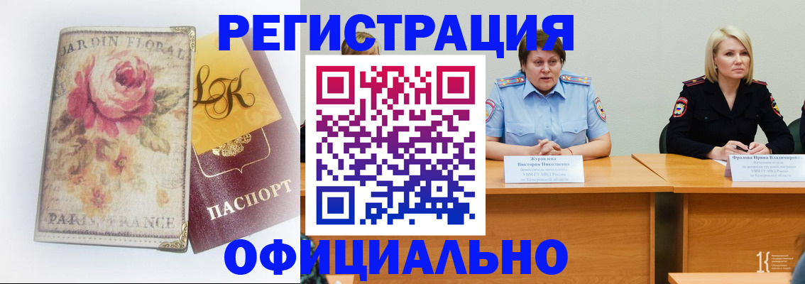 временная регистрация госуслуги в Светлогорске